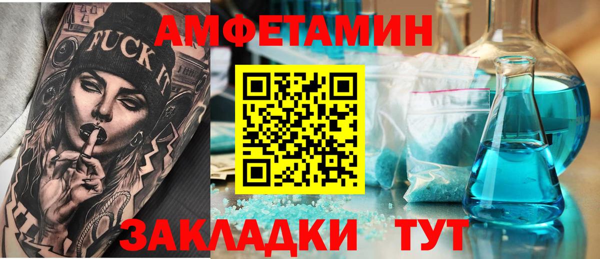АМФЕТАМИН VHQ  Вход с VPN  Зерноград 