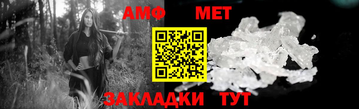 АМФЕТАМИН Розовый Зерноград