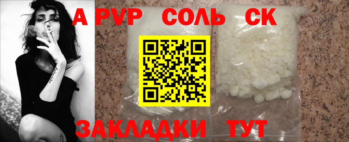 APVP VHQ Зерноград