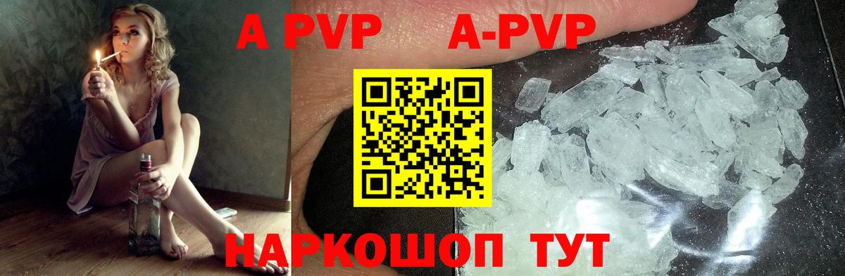 А ПВП СК КРИС  Вход с VPN  Альфа ПВП СК  Зерноград  Alpha-PVP VHQ 