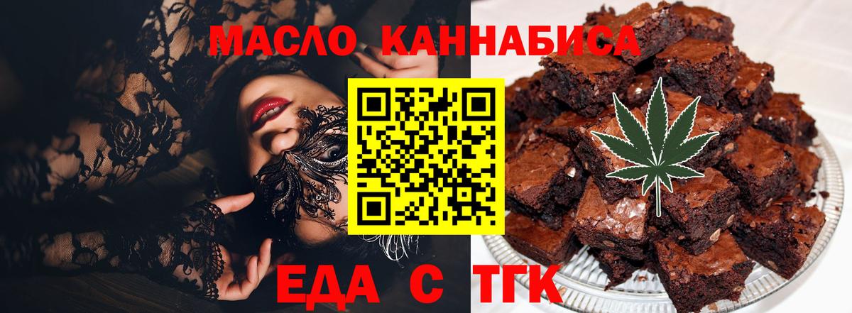 Canna-Cookies конопля  Вход с VPN  Зерноград 