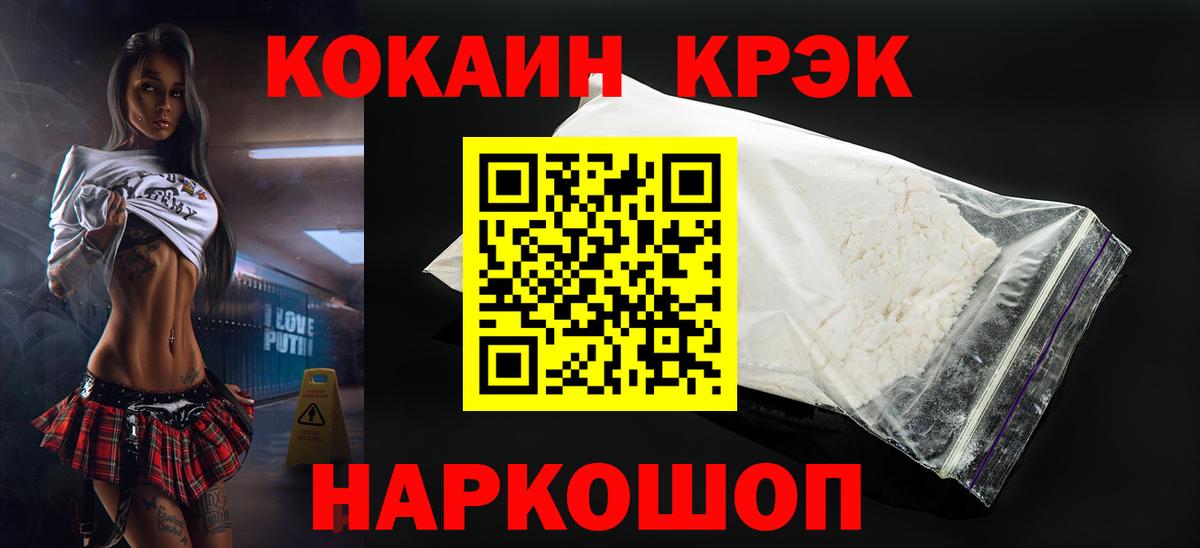 COCAIN Колумбийский  Вход с VPN  Зерноград  КОКАИН Боливия 