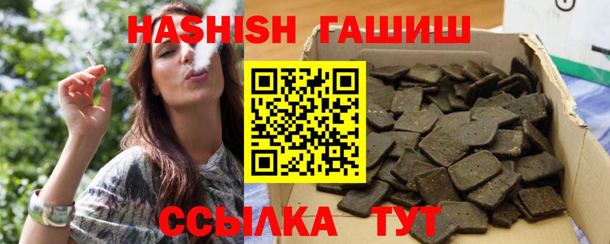 ГАШИШ гашик  Вход с VPN  Гашиш Premium  что такое наркотик  Зерноград 