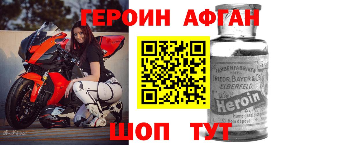 ГЕРОИН  Вход с VPN  Зерноград  Героин VHQ 