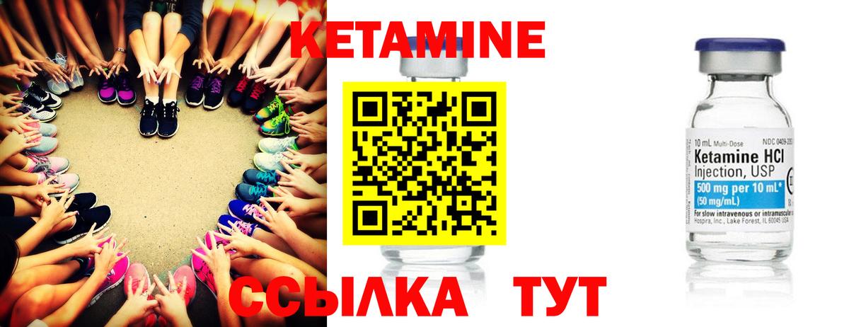 КЕТАМИН ketamine  Вход с VPN  Зерноград 