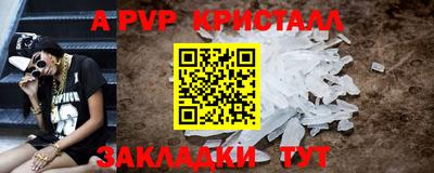ALPHA-PVP Владивосток
