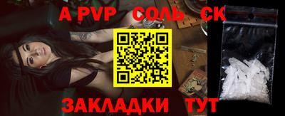 ALPHA-PVP Владивосток