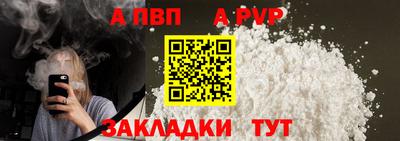 ALPHA-PVP Владивосток