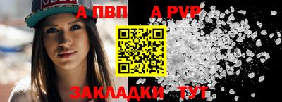 ALPHA-PVP Владивосток