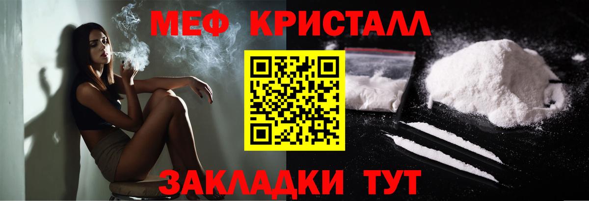 Меф кристаллы  Вход с VPN  Зерноград  Меф  Мефедрон mephedrone 
