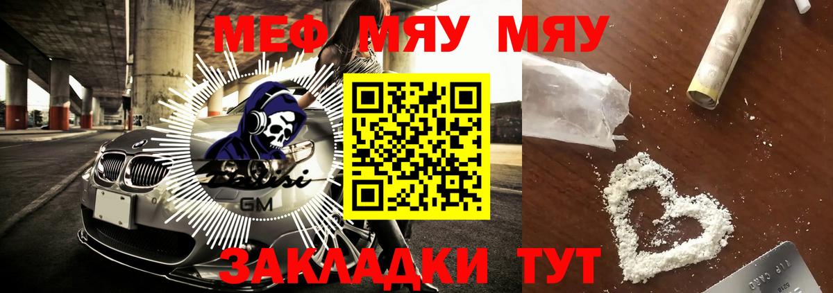 МЕФ  Зерноград