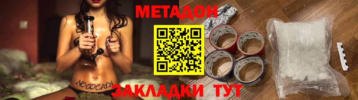 Зерноград  МЕТАДОН белоснежный  Вход с VPN  Метадон мёд 